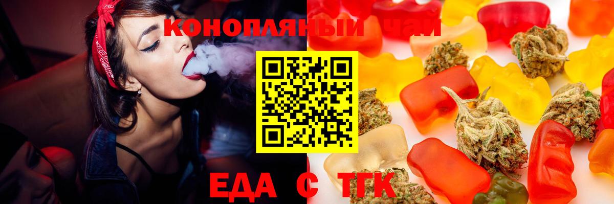 Новошахтинск  Cannafood конопля  Вход с VPN 
