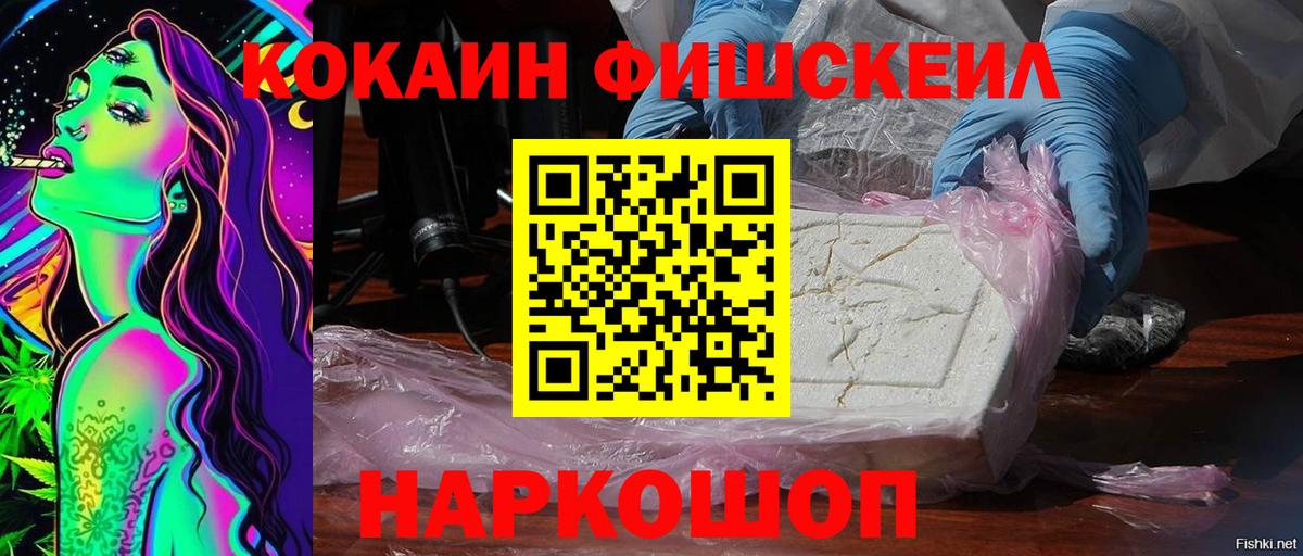 Кокаин 98%  Вход с VPN  COCAIN  Новошахтинск  Кокаин Перу 