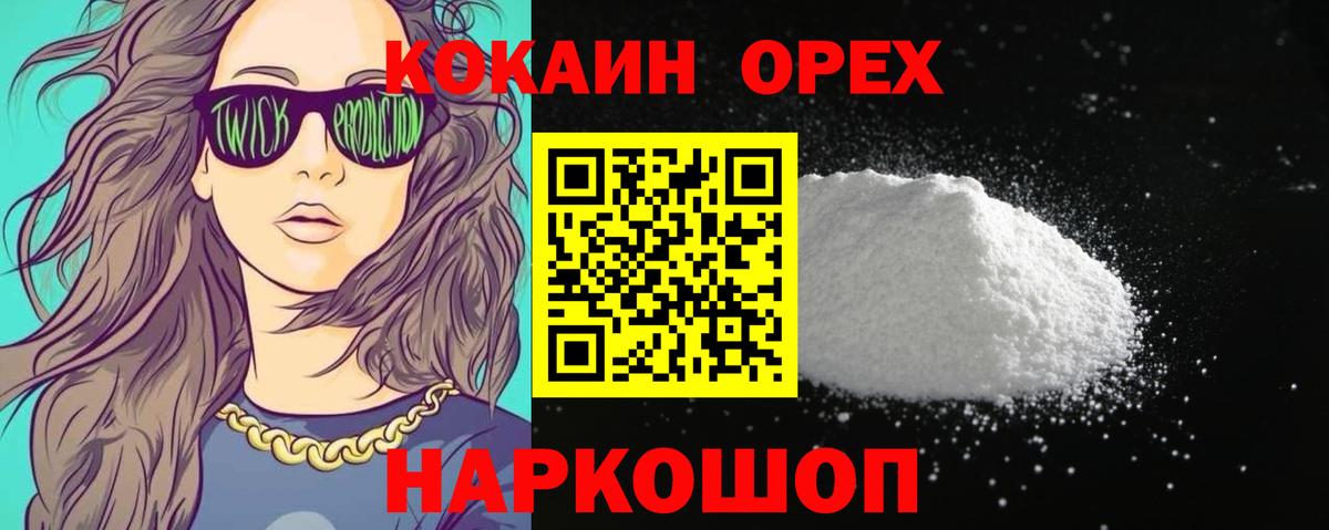 Кокаин Эквадор Новошахтинск