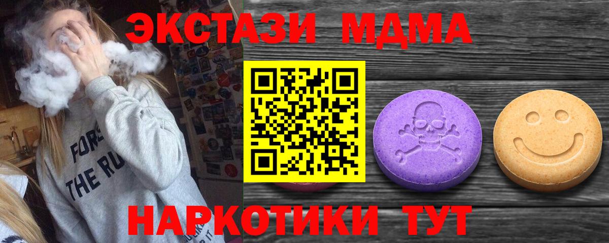 Ecstasy 250 мг  закладки  Экстази  Новошахтинск  Вход с VPN  Экстази XTC 