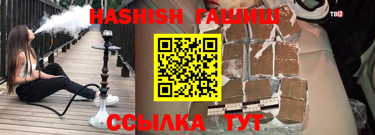 Гашиш  ГАШИШ 40% ТГК  Вход с VPN  Новошахтинск  Гашиш гарик 