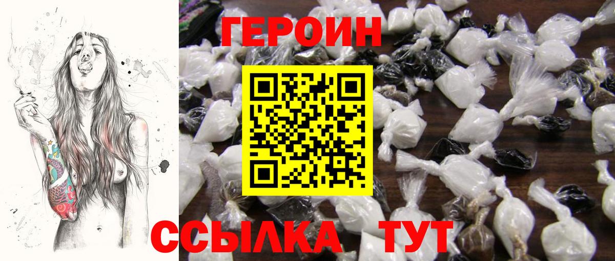 ГЕРОИН Афган Новошахтинск