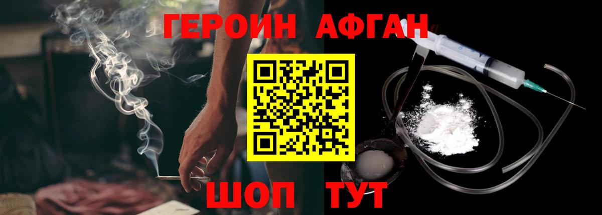 Новошахтинск  Героин хмурый  Вход с VPN 