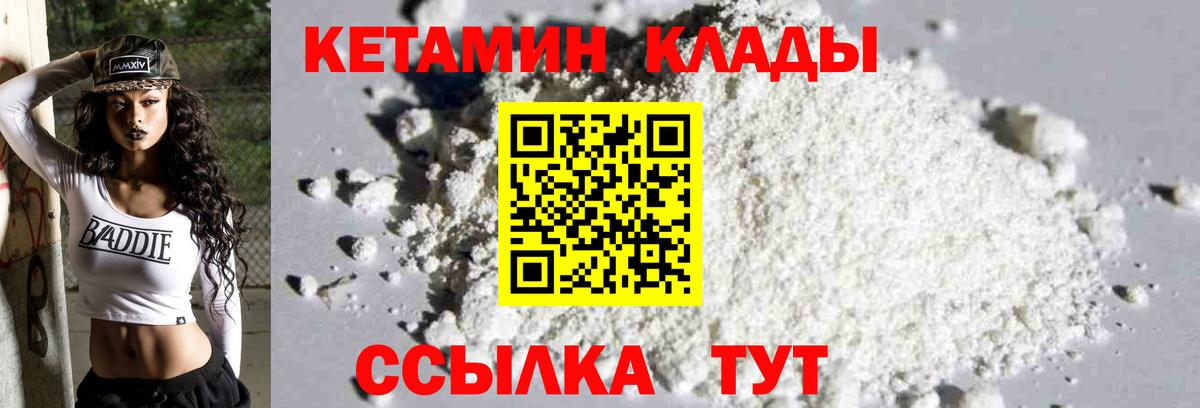МЕГА онион  КЕТАМИН VHQ  КЕТАМИН ketamine  Вход с VPN  Новошахтинск 