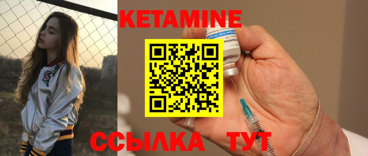 КЕТАМИН VHQ Новошахтинск