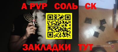 индика Славгород