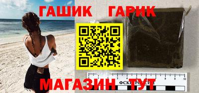гидра Сланцы