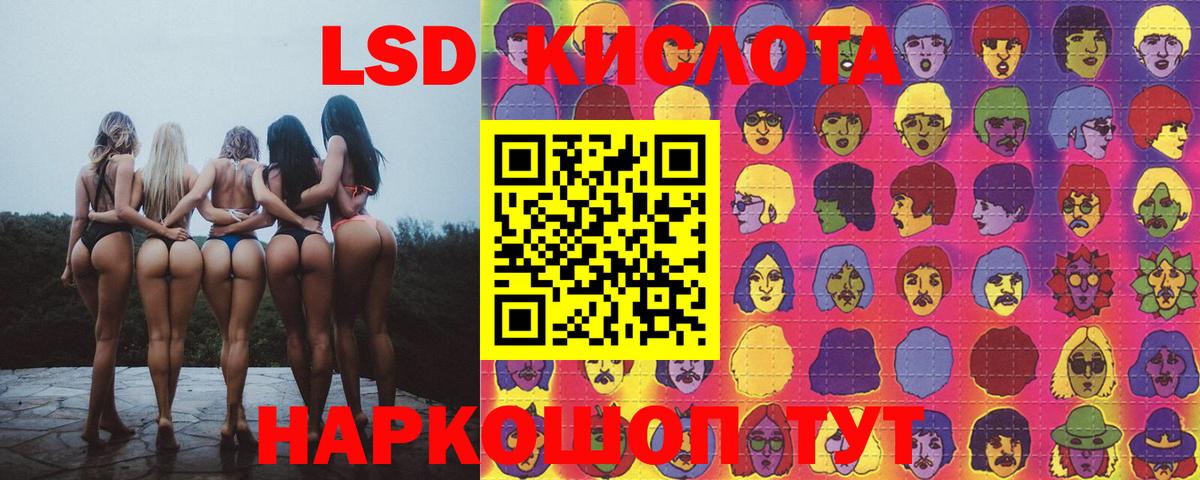 LSD-25 экстази кислота  Вход с VPN  ЛСД экстази ecstasy  LSD-25 экстази  Новошахтинск 