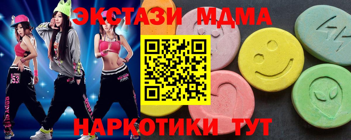 МДМА Molly Новошахтинск