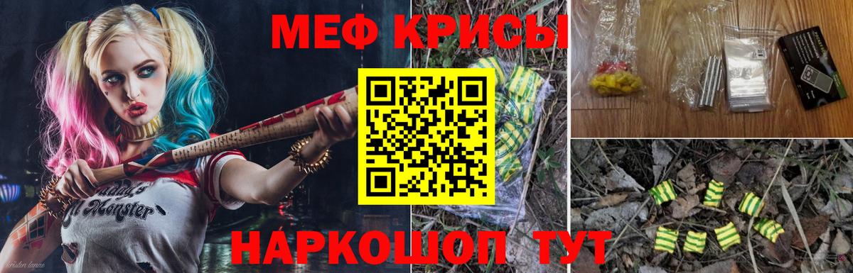 Мефедрон  Меф  Вход с VPN  Новошахтинск  МЕФ VHQ  Мефедрон mephedrone 