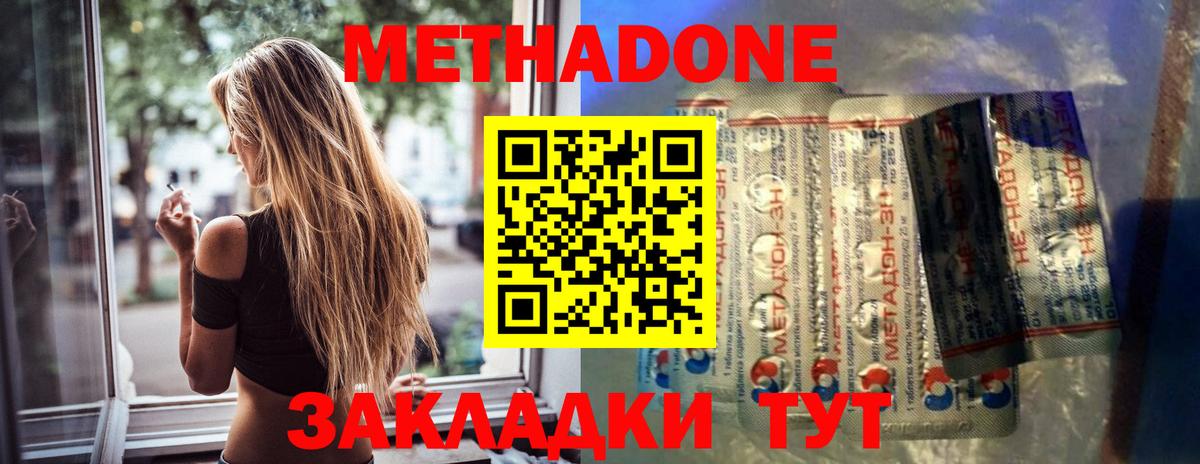 МЕТАДОН кристалл  Вход с VPN  площадка официальный сайт  Новошахтинск 
