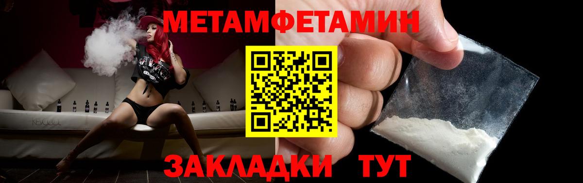 Новошахтинск  МЕТАМФЕТАМИН мет  Вход с VPN 