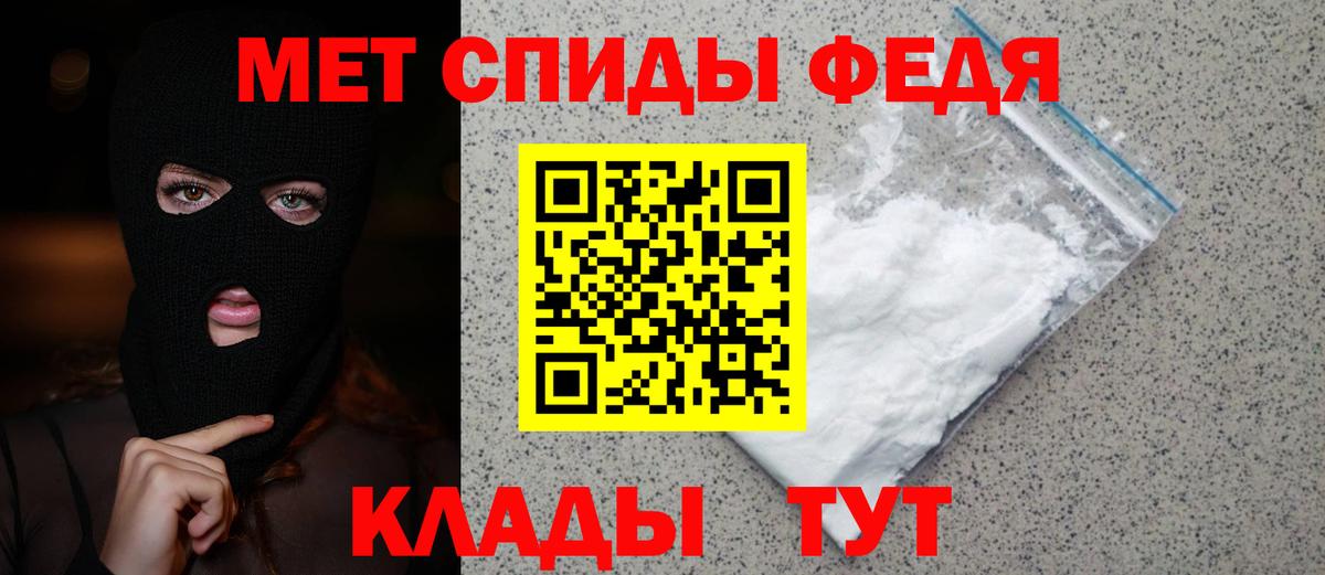 Первитин мет Новошахтинск